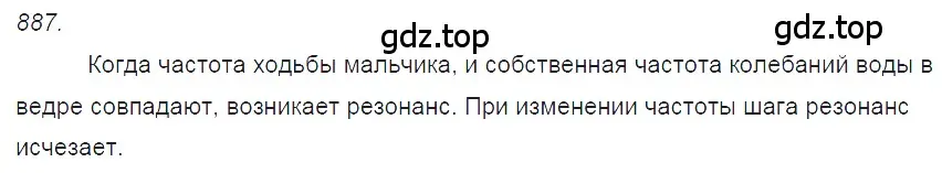 Решение 2. номер 35.47 (страница 133) гдз по физике 7-9 класс Лукашик, Иванова, сборник задач