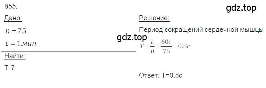 Решение 2. номер 35.6 (страница 129) гдз по физике 7-9 класс Лукашик, Иванова, сборник задач