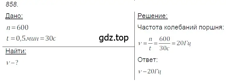 Решение 2. номер 35.9 (страница 129) гдз по физике 7-9 класс Лукашик, Иванова, сборник задач