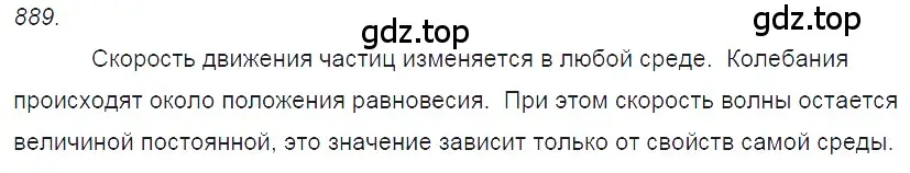 Решение 2. номер 36.1 (страница 134) гдз по физике 7-9 класс Лукашик, Иванова, сборник задач