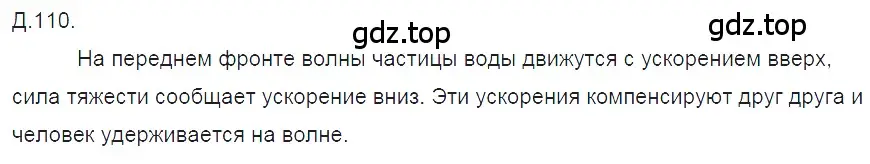 Решение 2. номер 36.10 (страница 134) гдз по физике 7-9 класс Лукашик, Иванова, сборник задач