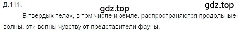 Решение 2. номер 36.11 (страница 135) гдз по физике 7-9 класс Лукашик, Иванова, сборник задач