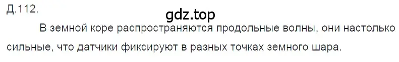 Решение 2. номер 36.12 (страница 135) гдз по физике 7-9 класс Лукашик, Иванова, сборник задач