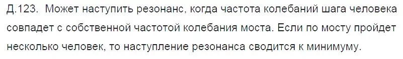 Решение 2. номер 36.13 (страница 135) гдз по физике 7-9 класс Лукашик, Иванова, сборник задач