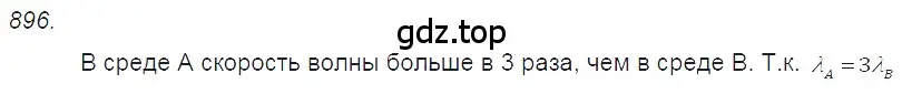 Решение 2. номер 36.15 (страница 136) гдз по физике 7-9 класс Лукашик, Иванова, сборник задач