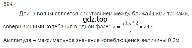 Решение 2. номер 36.16 (страница 136) гдз по физике 7-9 класс Лукашик, Иванова, сборник задач