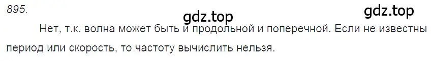 Решение 2. номер 36.17 (страница 136) гдз по физике 7-9 класс Лукашик, Иванова, сборник задач