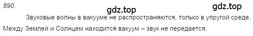 Решение 2. номер 36.2 (страница 134) гдз по физике 7-9 класс Лукашик, Иванова, сборник задач