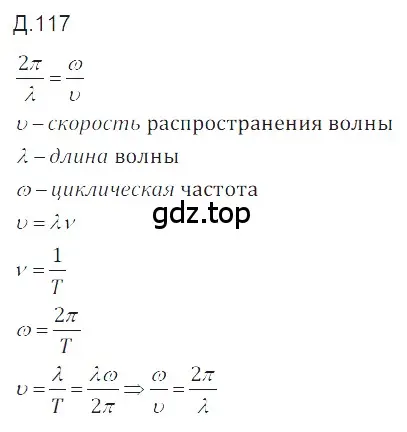 Решение 2. номер 36.23 (страница 137) гдз по физике 7-9 класс Лукашик, Иванова, сборник задач