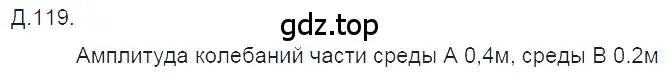 Решение 2. номер 36.27 (страница 137) гдз по физике 7-9 класс Лукашик, Иванова, сборник задач