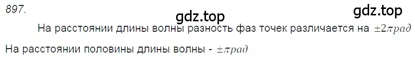 Решение 2. номер 36.29 (страница 137) гдз по физике 7-9 класс Лукашик, Иванова, сборник задач