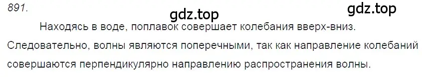 Решение 2. номер 36.3 (страница 134) гдз по физике 7-9 класс Лукашик, Иванова, сборник задач