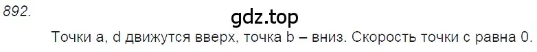 Решение 2. номер 36.4 (страница 134) гдз по физике 7-9 класс Лукашик, Иванова, сборник задач