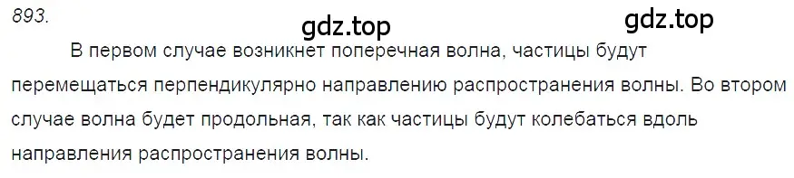 Решение 2. номер 36.5 (страница 134) гдз по физике 7-9 класс Лукашик, Иванова, сборник задач