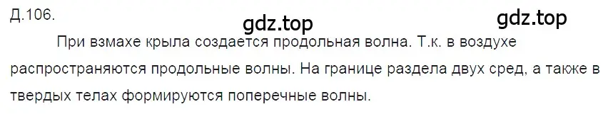 Решение 2. номер 36.6 (страница 134) гдз по физике 7-9 класс Лукашик, Иванова, сборник задач