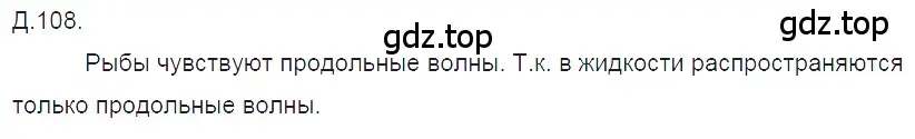 Решение 2. номер 36.8 (страница 134) гдз по физике 7-9 класс Лукашик, Иванова, сборник задач