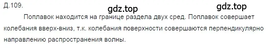 Решение 2. номер 36.9 (страница 134) гдз по физике 7-9 класс Лукашик, Иванова, сборник задач