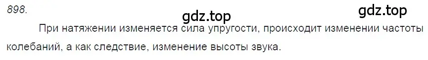 Решение 2. номер 37.1 (страница 138) гдз по физике 7-9 класс Лукашик, Иванова, сборник задач