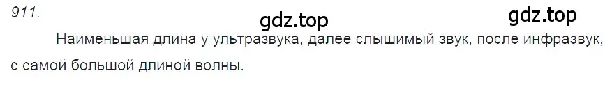 Решение 2. номер 37.10 (страница 138) гдз по физике 7-9 класс Лукашик, Иванова, сборник задач