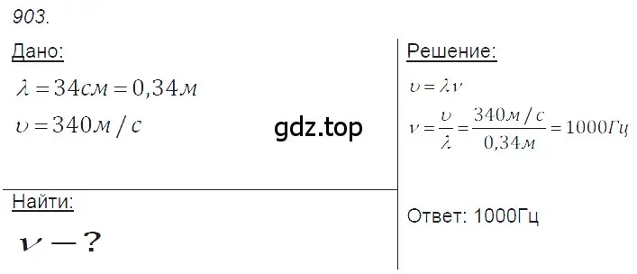 Решение 2. номер 37.11 (страница 138) гдз по физике 7-9 класс Лукашик, Иванова, сборник задач