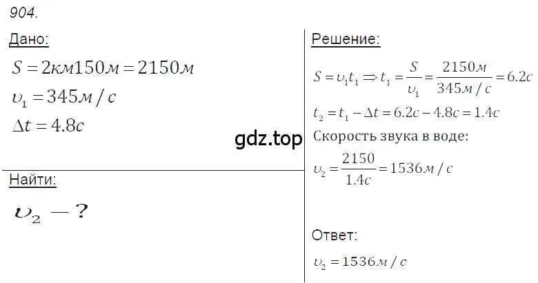 Решение 2. номер 37.12 (страница 138) гдз по физике 7-9 класс Лукашик, Иванова, сборник задач