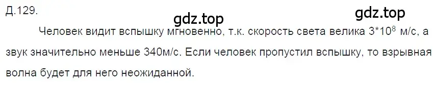 Решение 2. номер 37.13 (страница 138) гдз по физике 7-9 класс Лукашик, Иванова, сборник задач