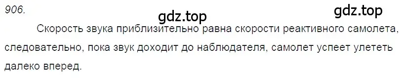 Решение 2. номер 37.18 (страница 139) гдз по физике 7-9 класс Лукашик, Иванова, сборник задач