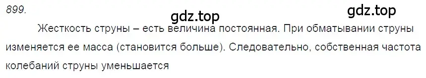 Решение 2. номер 37.2 (страница 138) гдз по физике 7-9 класс Лукашик, Иванова, сборник задач