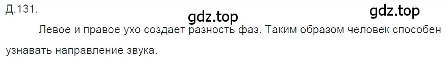 Решение 2. номер 37.21 (страница 139) гдз по физике 7-9 класс Лукашик, Иванова, сборник задач