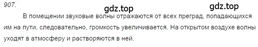 Решение 2. номер 37.22 (страница 139) гдз по физике 7-9 класс Лукашик, Иванова, сборник задач