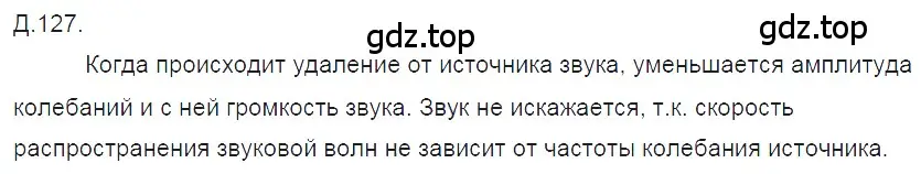 Решение 2. номер 37.23 (страница 139) гдз по физике 7-9 класс Лукашик, Иванова, сборник задач