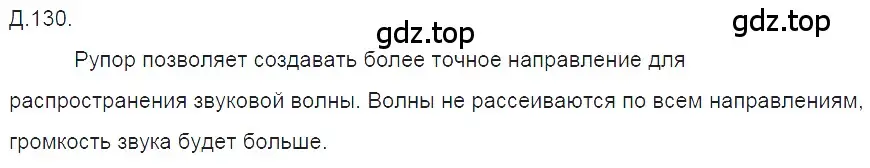 Решение 2. номер 37.25 (страница 139) гдз по физике 7-9 класс Лукашик, Иванова, сборник задач