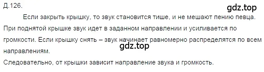 Решение 2. номер 37.26 (страница 139) гдз по физике 7-9 класс Лукашик, Иванова, сборник задач