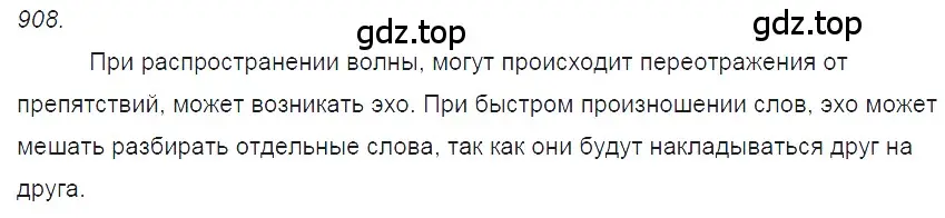 Решение 2. номер 37.27 (страница 140) гдз по физике 7-9 класс Лукашик, Иванова, сборник задач