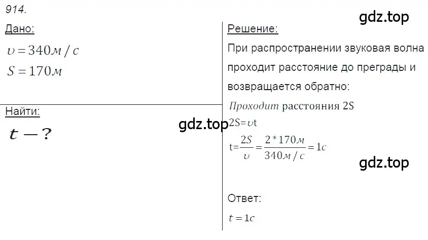 Решение 2. номер 37.28 (страница 140) гдз по физике 7-9 класс Лукашик, Иванова, сборник задач