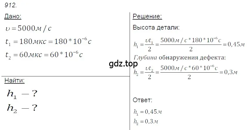 Решение 2. номер 37.29 (страница 140) гдз по физике 7-9 класс Лукашик, Иванова, сборник задач