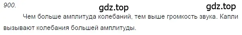 Решение 2. номер 37.3 (страница 138) гдз по физике 7-9 класс Лукашик, Иванова, сборник задач