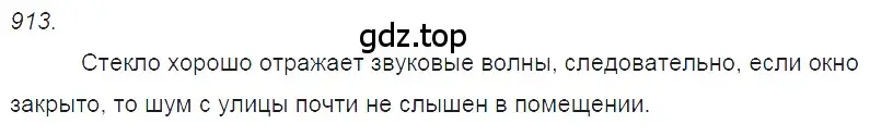 Решение 2. номер 37.31 (страница 140) гдз по физике 7-9 класс Лукашик, Иванова, сборник задач