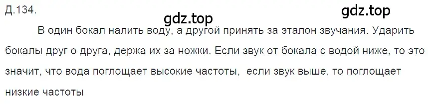 Решение 2. номер 37.32 (страница 140) гдз по физике 7-9 класс Лукашик, Иванова, сборник задач