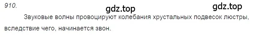 Решение 2. номер 37.35 (страница 140) гдз по физике 7-9 класс Лукашик, Иванова, сборник задач