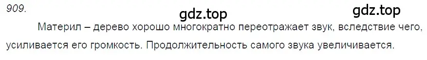 Решение 2. номер 37.36 (страница 140) гдз по физике 7-9 класс Лукашик, Иванова, сборник задач