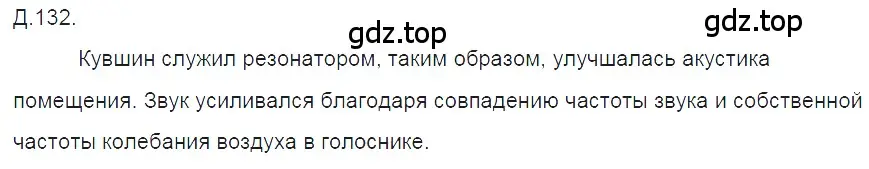 Решение 2. номер 37.37 (страница 140) гдз по физике 7-9 класс Лукашик, Иванова, сборник задач