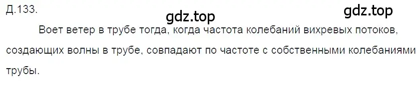 Решение 2. номер 37.38 (страница 140) гдз по физике 7-9 класс Лукашик, Иванова, сборник задач