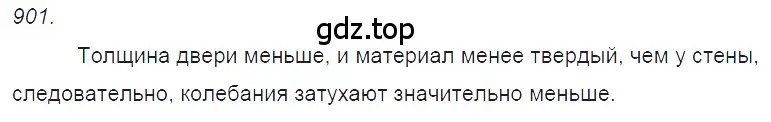 Решение 2. номер 37.4 (страница 138) гдз по физике 7-9 класс Лукашик, Иванова, сборник задач