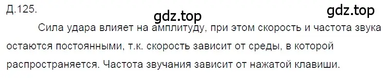 Решение 2. номер 37.6 (страница 138) гдз по физике 7-9 класс Лукашик, Иванова, сборник задач