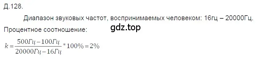 Решение 2. номер 37.9 (страница 138) гдз по физике 7-9 класс Лукашик, Иванова, сборник задач