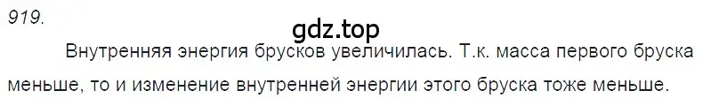 Решение 2. номер 38.10 (страница 142) гдз по физике 7-9 класс Лукашик, Иванова, сборник задач