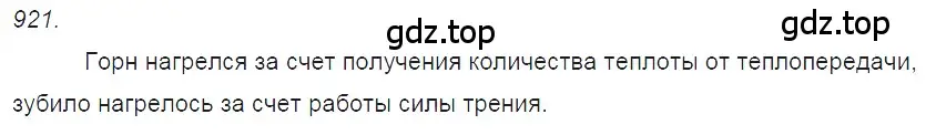 Решение 2. номер 38.12 (страница 142) гдз по физике 7-9 класс Лукашик, Иванова, сборник задач