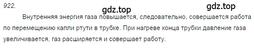 Решение 2. номер 38.13 (страница 142) гдз по физике 7-9 класс Лукашик, Иванова, сборник задач