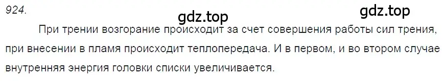 Решение 2. номер 38.15 (страница 142) гдз по физике 7-9 класс Лукашик, Иванова, сборник задач